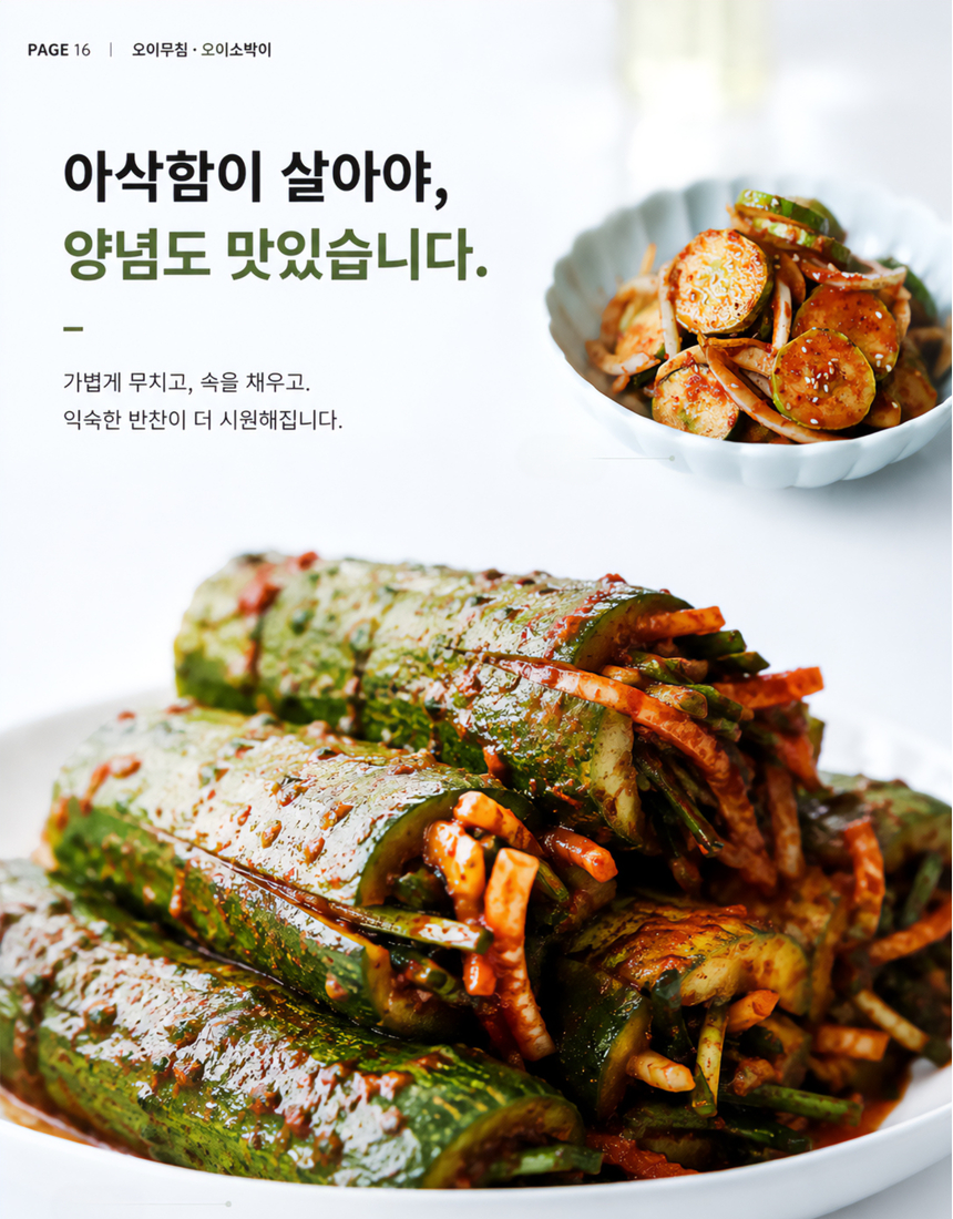 동김제농협 오이2Kg 16.jpg